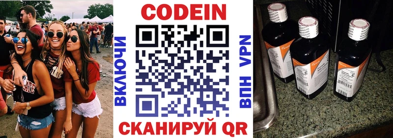 Кодеиновый сироп Lean Purple Drank  закладка  Будённовск 